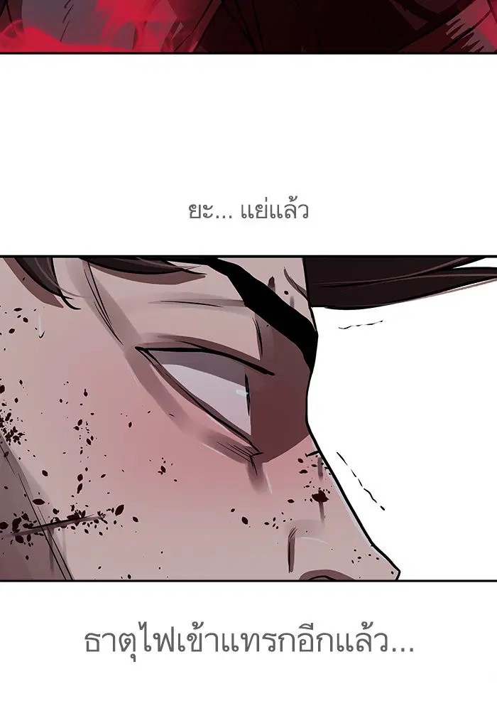 Escort Warrior ตอนที่ 140 หน้า 66