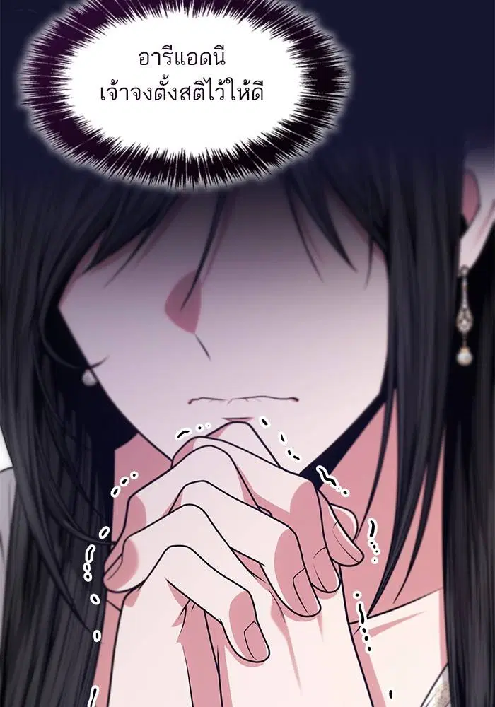 Sister I Am the Queen in This Life ตอนที่ 36 หน้า 26