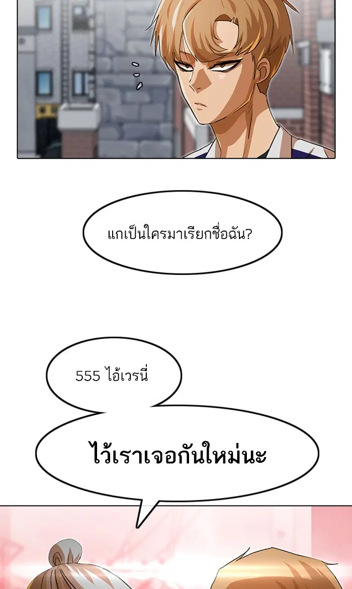 Random Chat ตอนที่ 150 หน้า 64