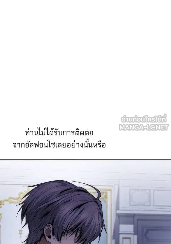 I Am the Queen in This Life ตอนที่ 135 หน้า 27