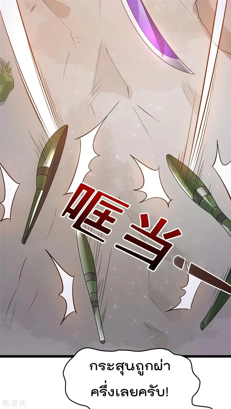 Immortal King of City ตอนที่ 82 หน้า 46