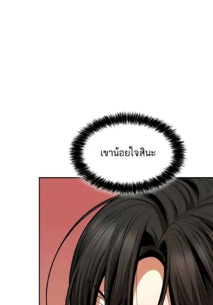 Sister I Am the Queen in This Life ตอนที่ 135 หน้า 130