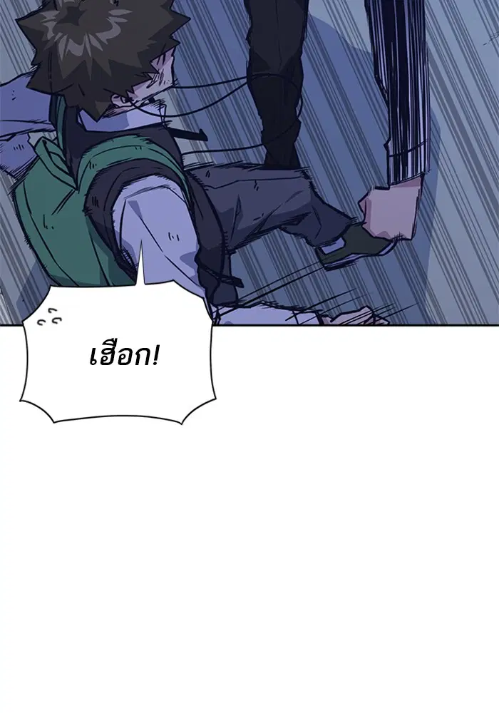 Study Group ตอนที่ 37 หน้า 52