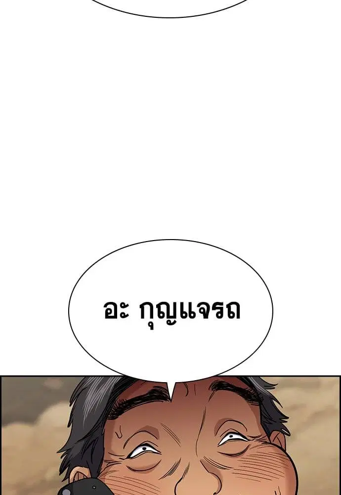 True Education ตอนที่ 137 หน้า 23