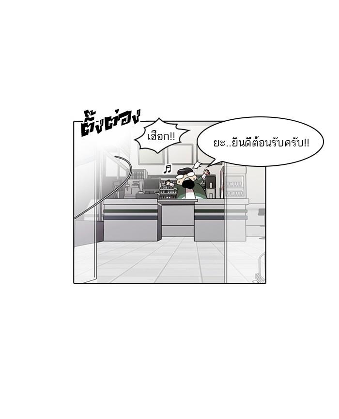 Lookism ตอนที่ 23 หน้า 38