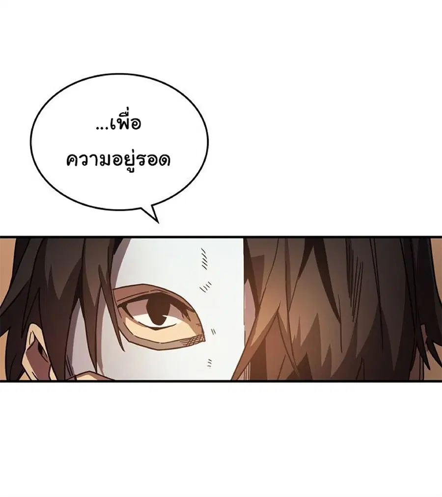 A Returner’s Magic Should Be Special ตอนที่ 120 หน้า 18
