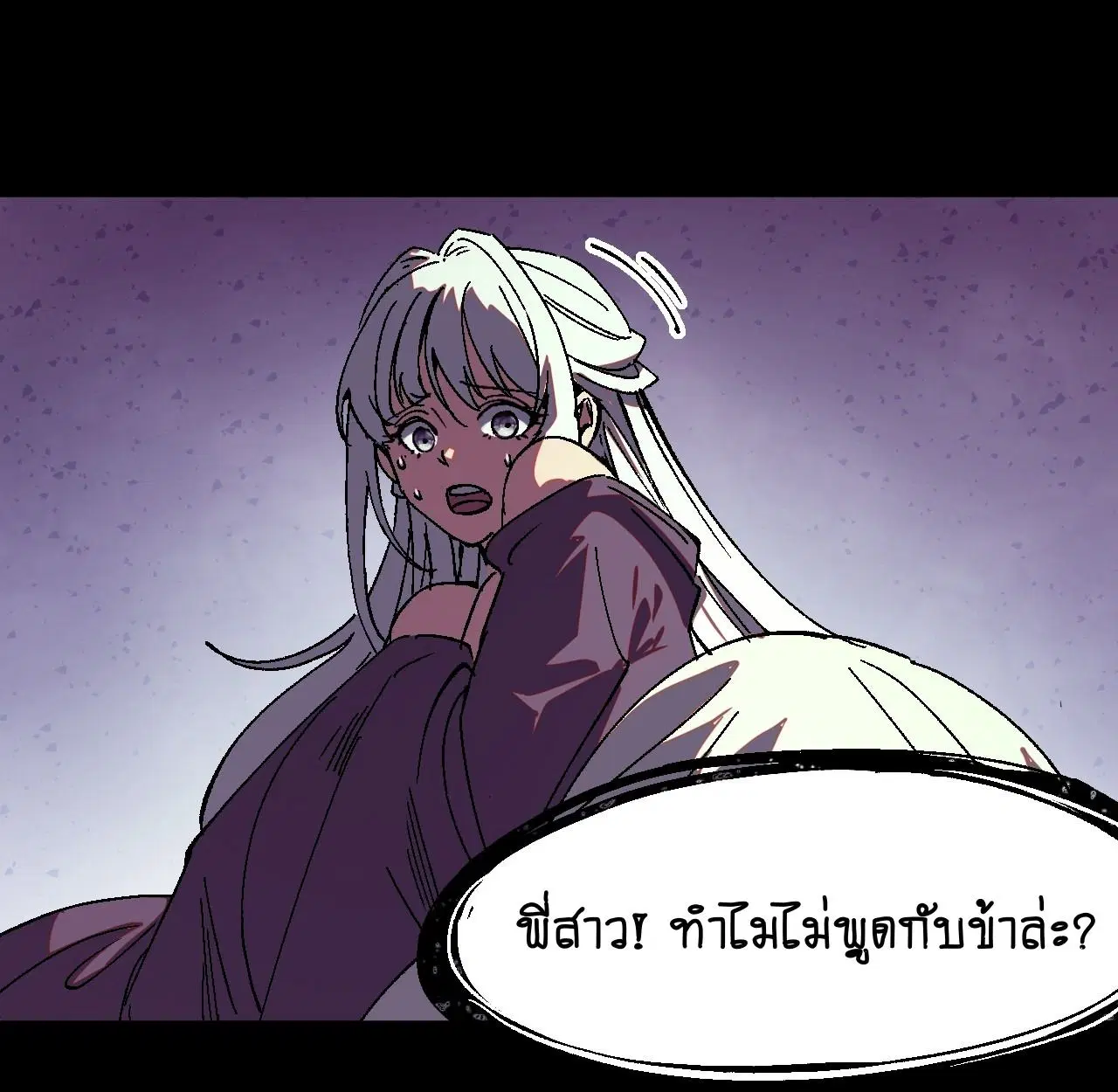 AccidentaIIy Became Famous Throughout History ตอนที่ 36 หน้า 8