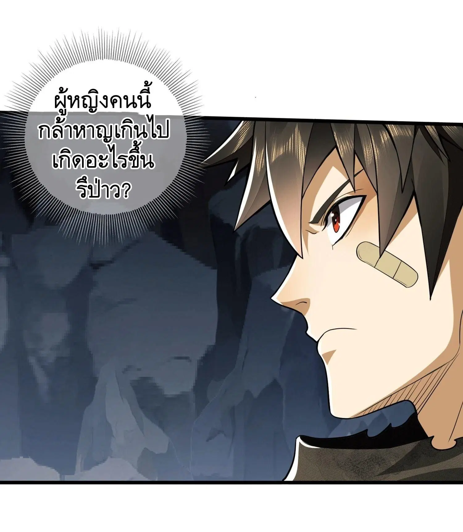 The First Order ตอนที่ 27 หน้า 14