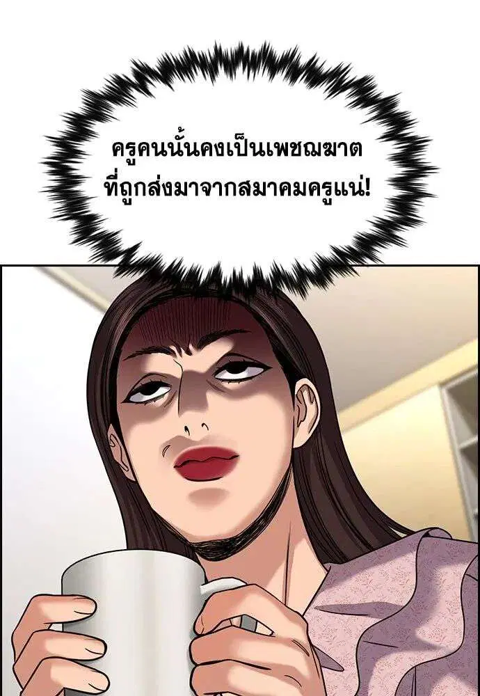 True Education ตอนที่ 245 หน้า 103