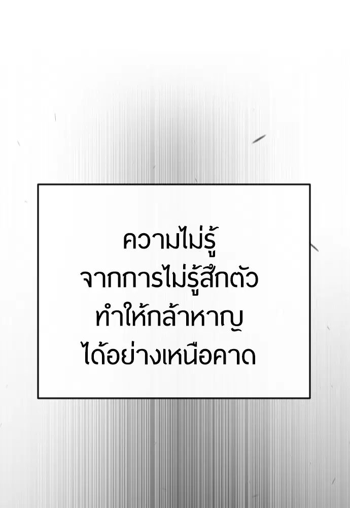 Superhuman Era ตอนที่ 180 หน้า 41