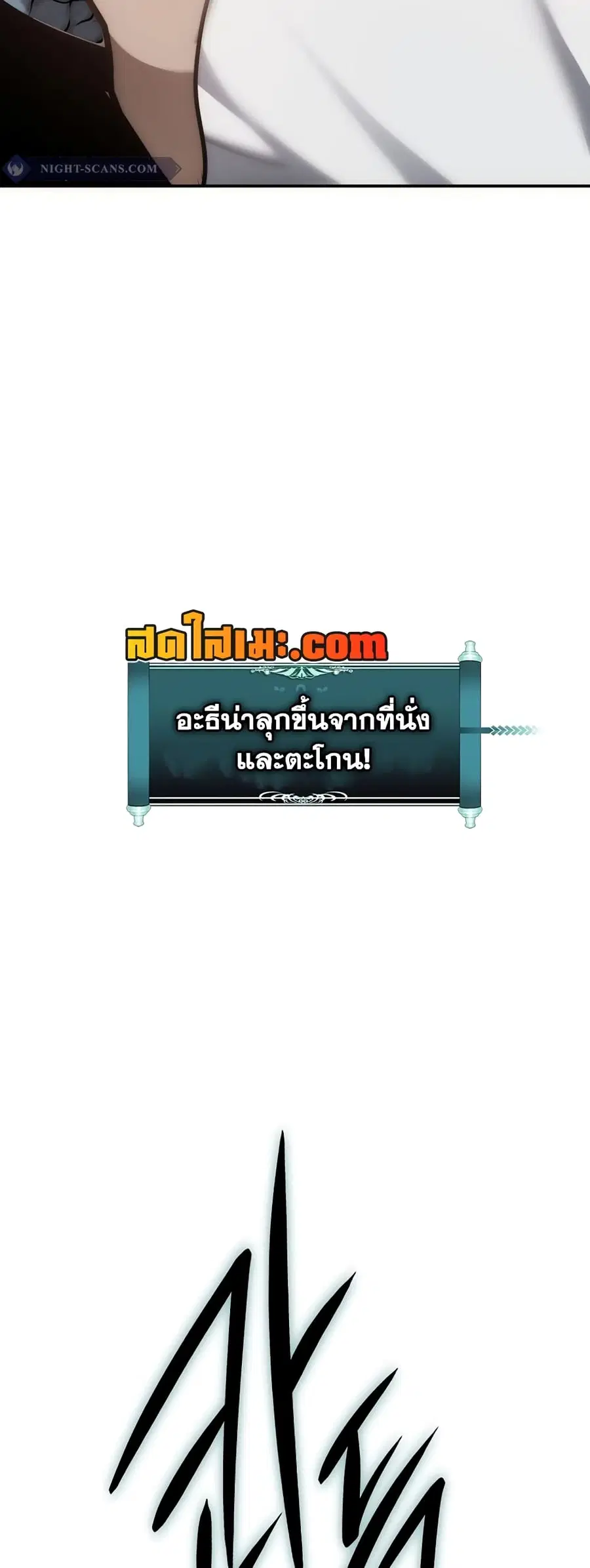 Ranker Who Lives A Second Time ตอนที่ 177 หน้า 67
