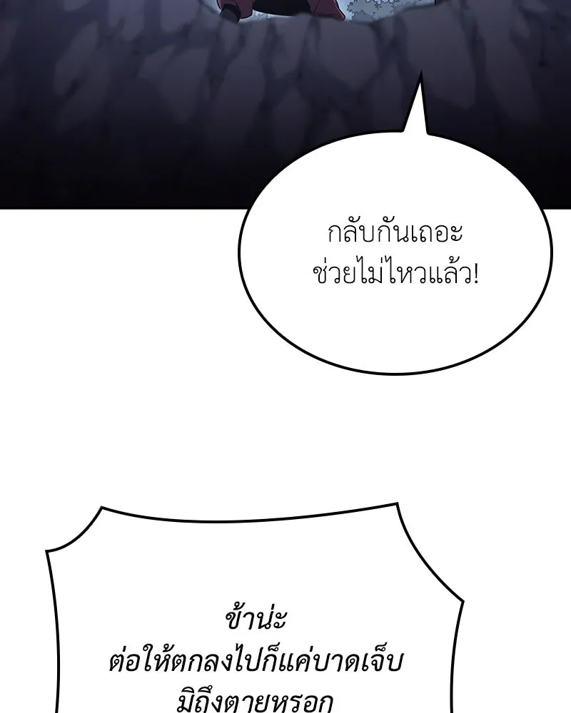 I Reincarnated As The Crazed Heir เกิดอีกทีเป็นว่าที่ประมุขลัทธิมาร ตอนที่ 138 หน้า 172