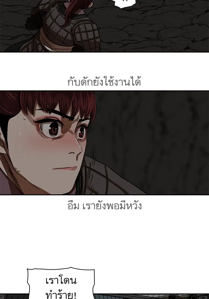 Escort Warrior ตอนที่ 175 หน้า 36