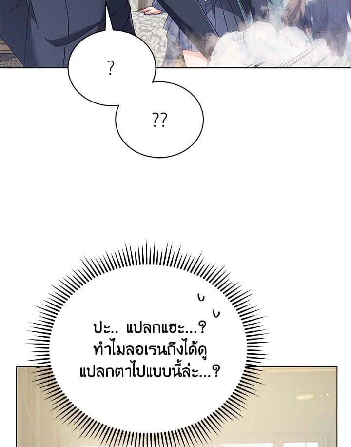 Necromancer Academy’s Genius Summoner ตอนที่ 36 หน้า 72