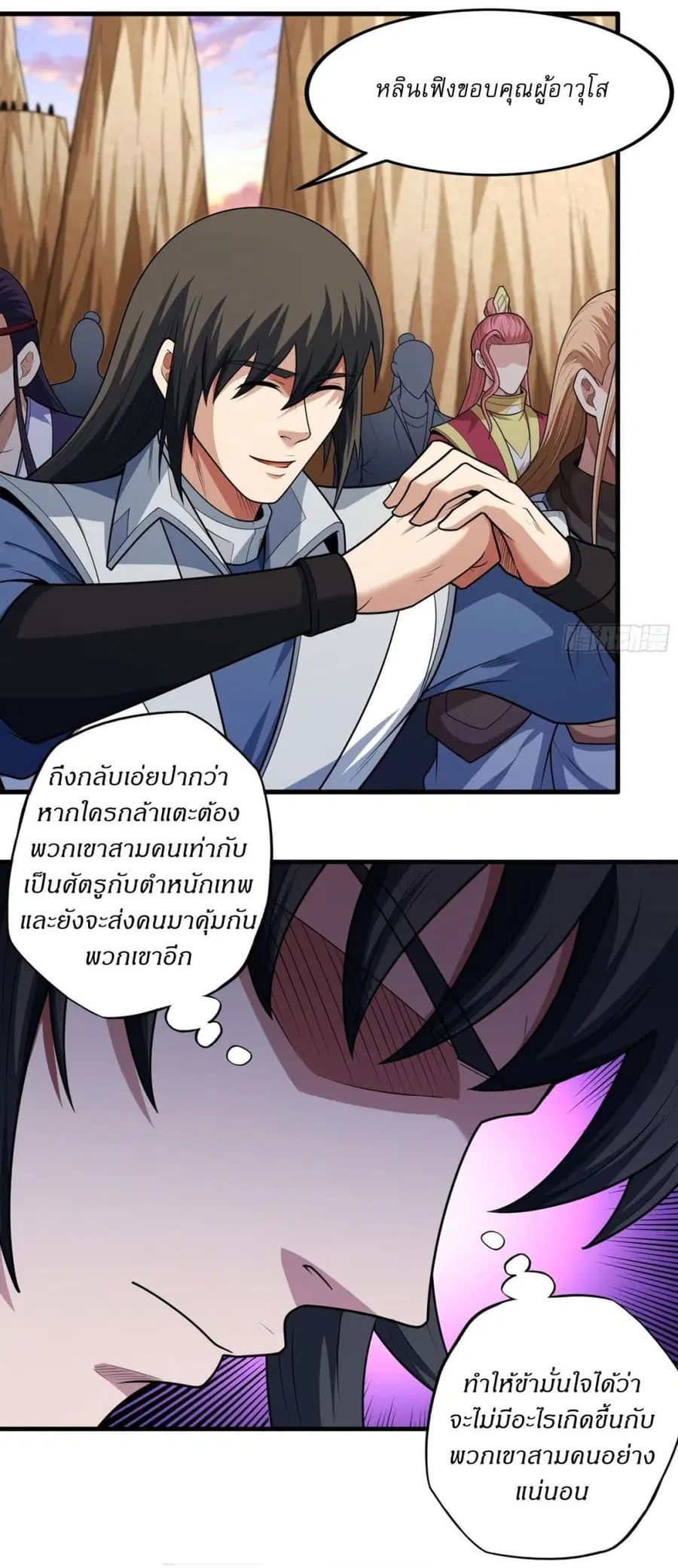 God of Martial Arts ตอนที่ 785 หน้า 10