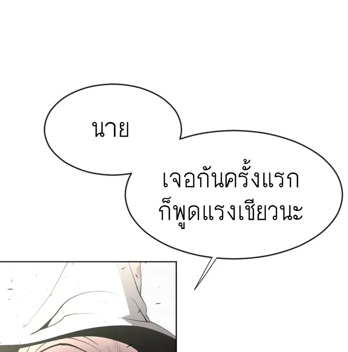 Superhuman Era ตอนที่ 76 หน้า 128