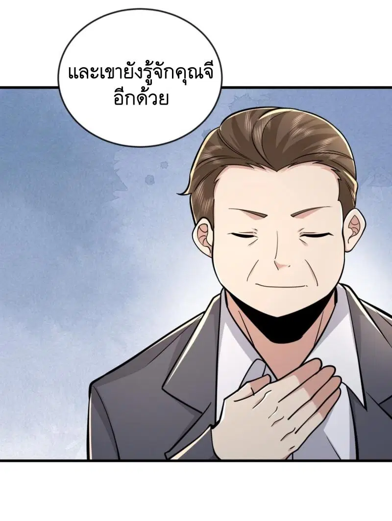 The First Order ตอนที่ 453 หน้า 63