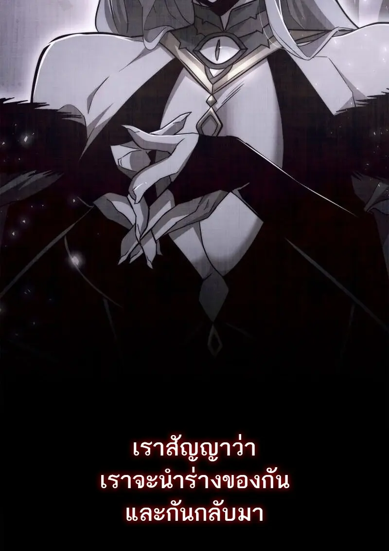 Subscribed To The Transcendental Channels แค่กดสับตะไคร้ ก็ได้พลังมาเฉยเลย ตอนที่ 86 หน้า 88