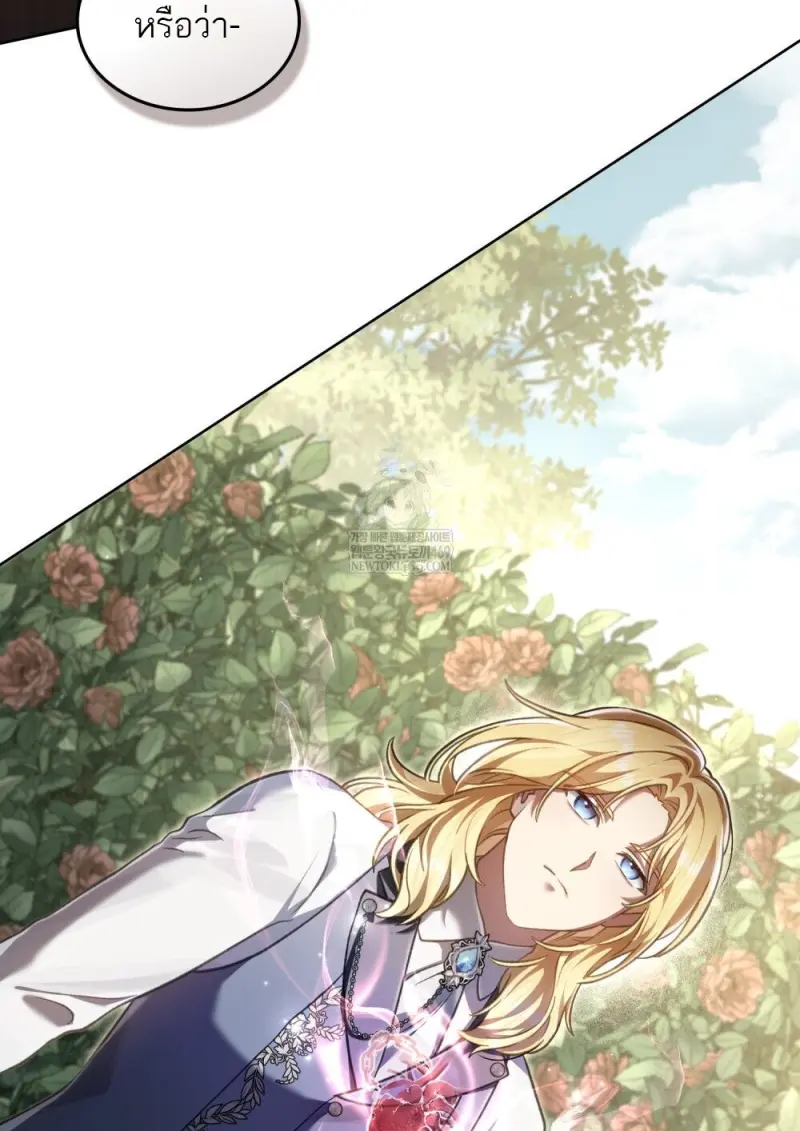 Reborn as the Enemy Prince เกิดใหม่เป็นเจ้าชายในประเทศศัตรู ตอนที่ 95 หน้า 13