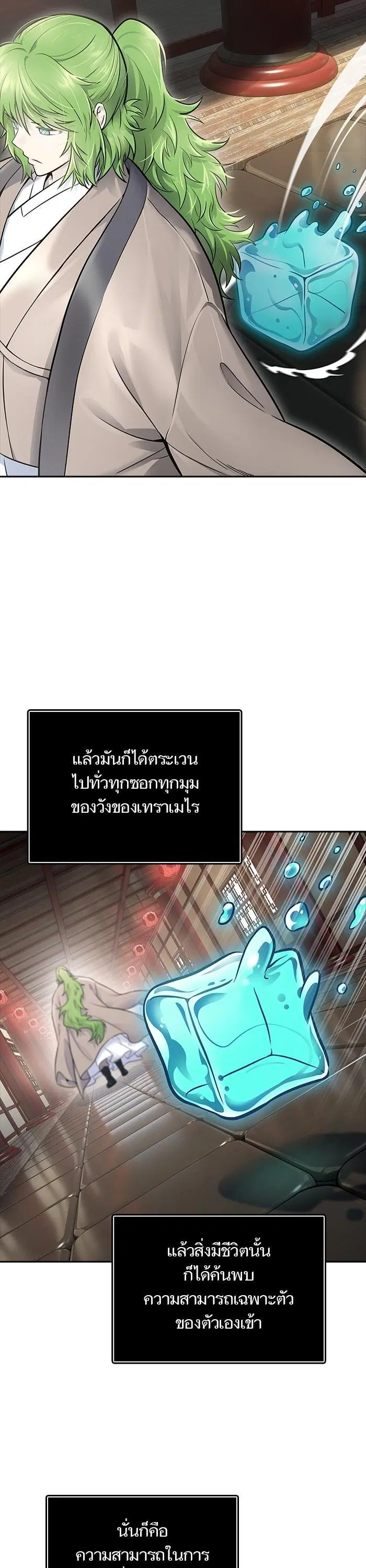 Tower of God ตอนที่ 616 หน้า 20
