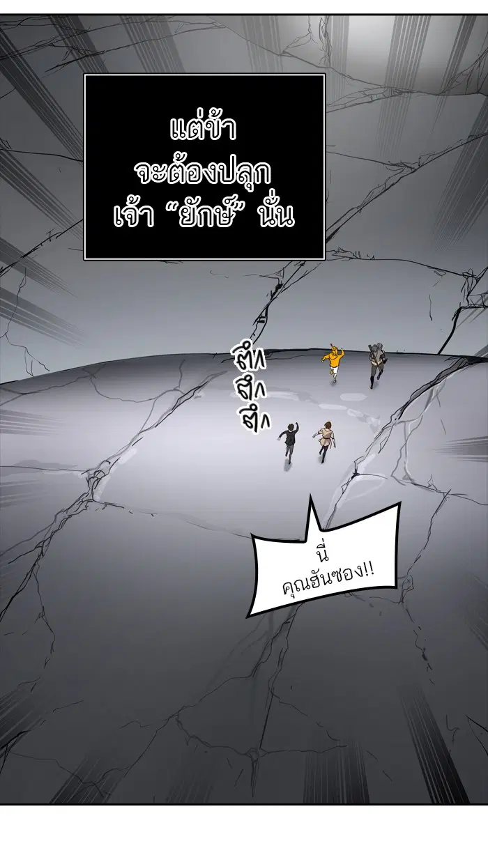 Tower of God ตอนที่ 352 หน้า 25