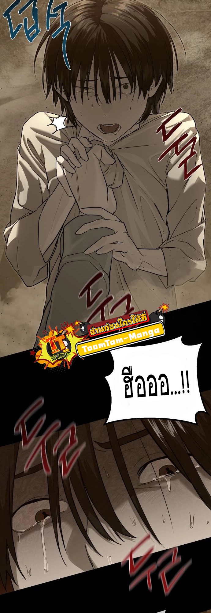 Special Civil Servant กองกำลังพิเศษหมอกสีเหลือง ตอนที่ 20 หน้า 8