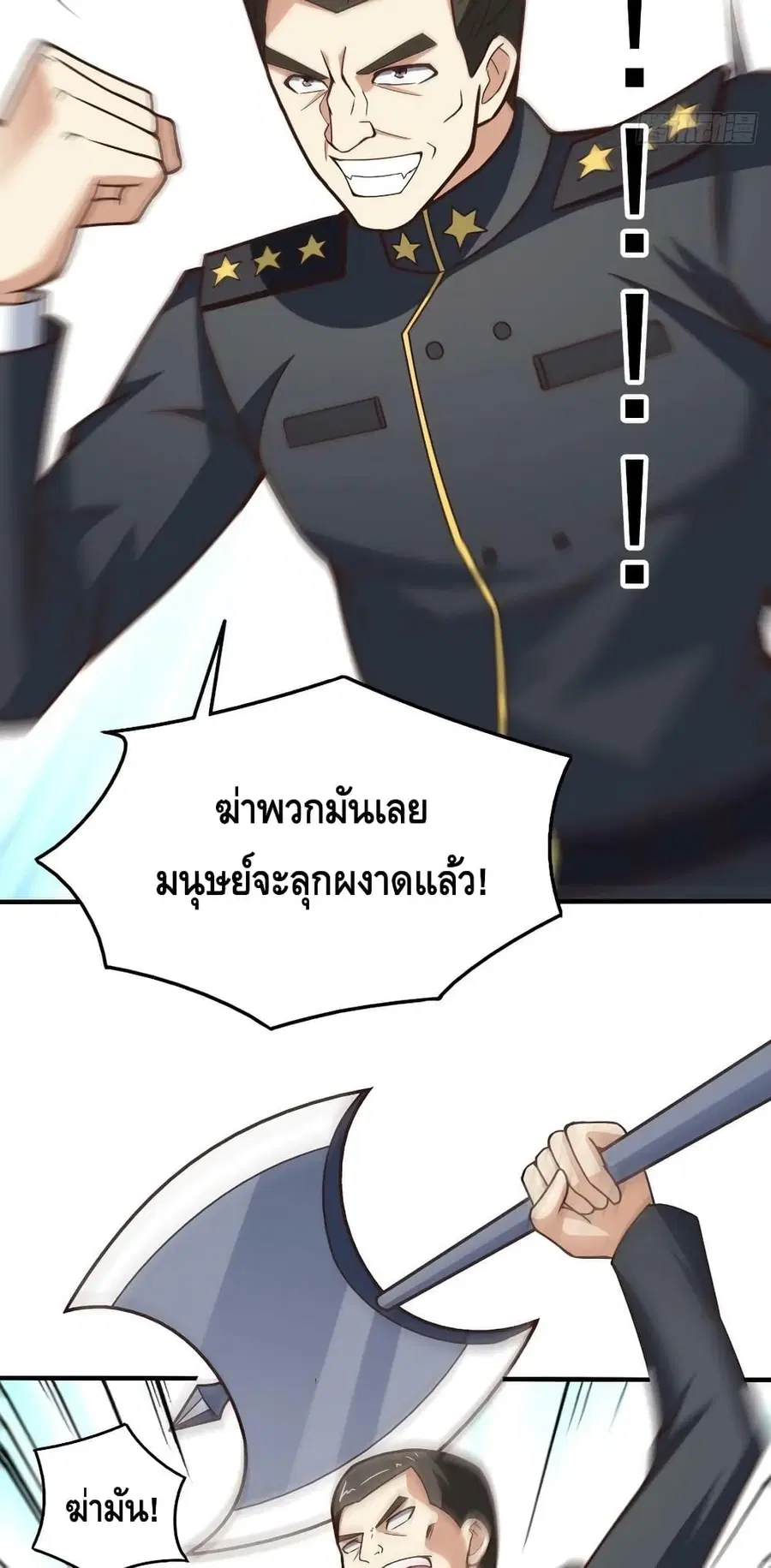High Energy Strikes ตอนที่ 253 หน้า 14