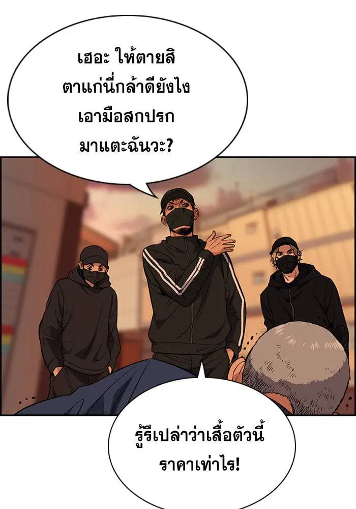 True Education ตอนที่ 24 หน้า 91
