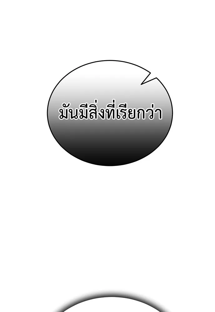 Reincarnation Path of The Underworld King ยอมรา ผู้พิพากษาจากนรก ตอนที่ 133 หน้า 58