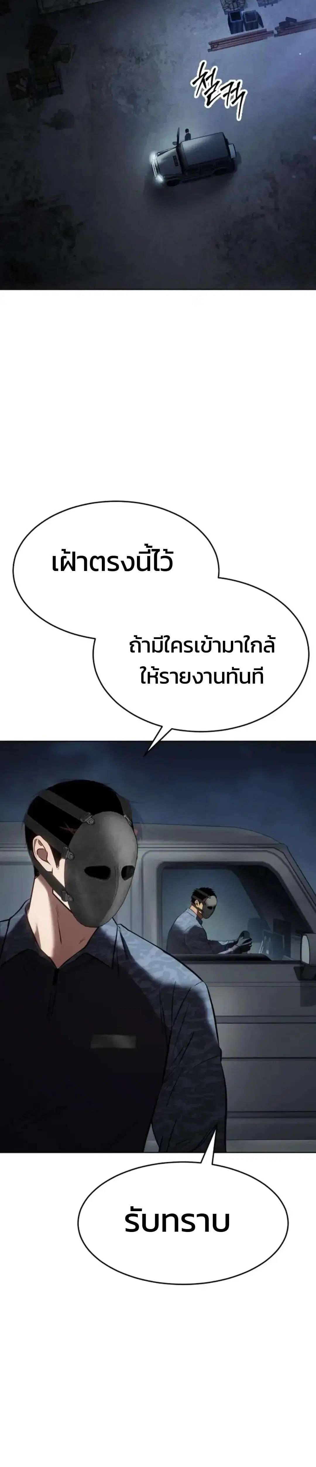 Baek XX ตอนที่ 190 หน้า 51
