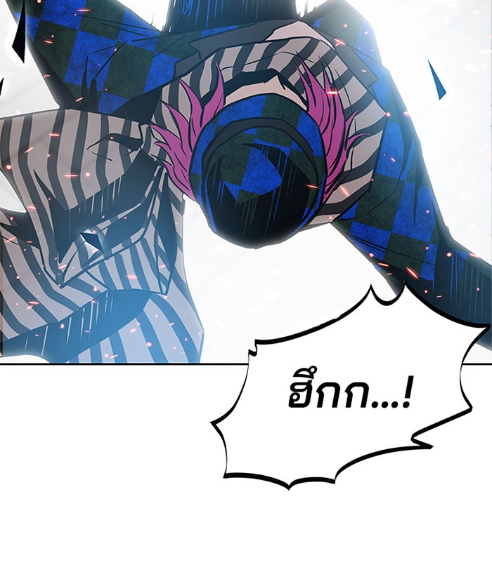 Villain to Kill ตอนที่ 40 หน้า 127