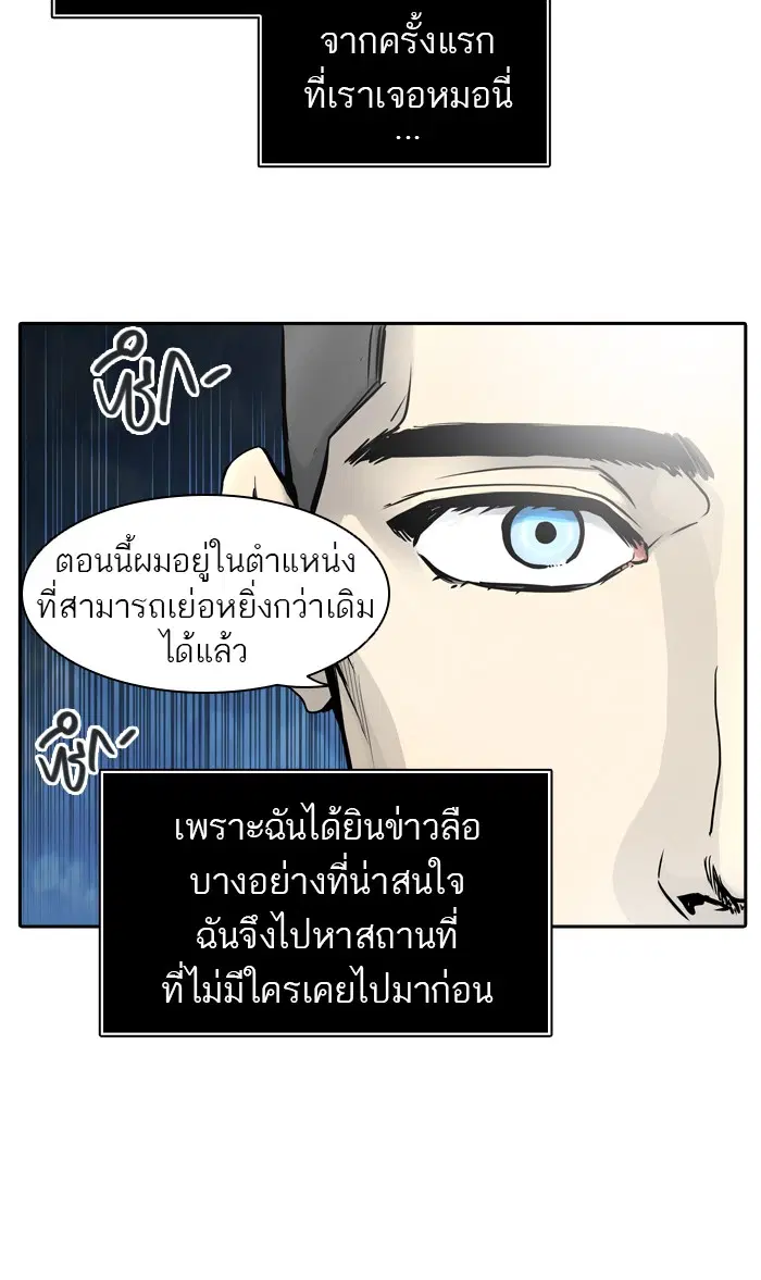 Tower of God ตอนที่ 407 หน้า 34