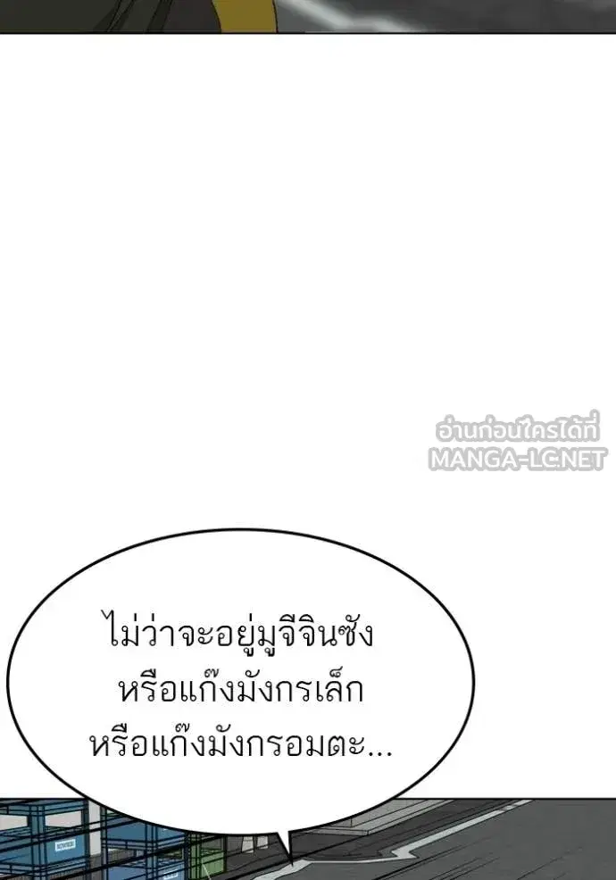 Bad Guy ตอนที่ 288 หน้า 15
