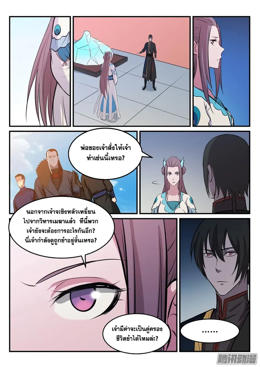 Bailian Chengshen ตอนที่ 173 หน้า 10