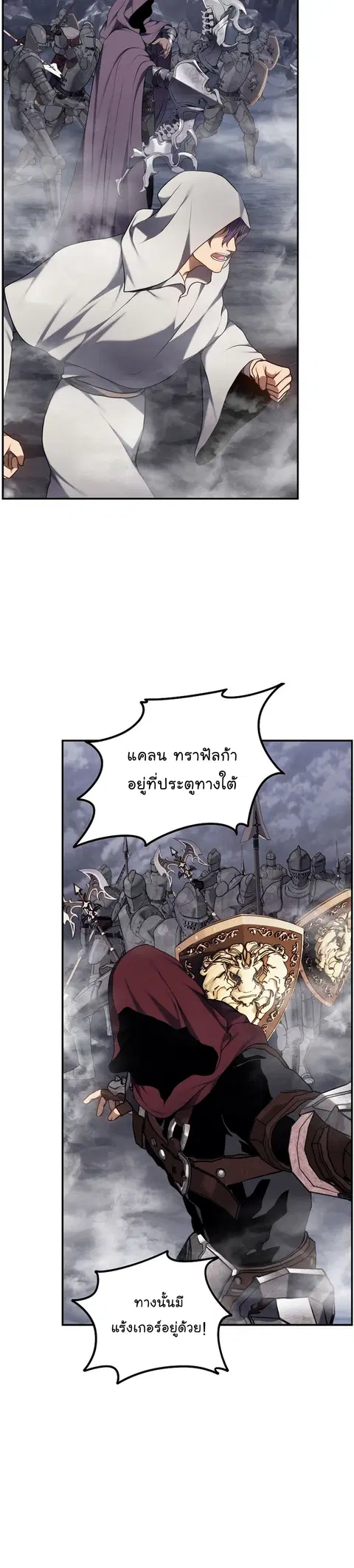 Second Life Ranker ตอนที่ 148 หน้า 32