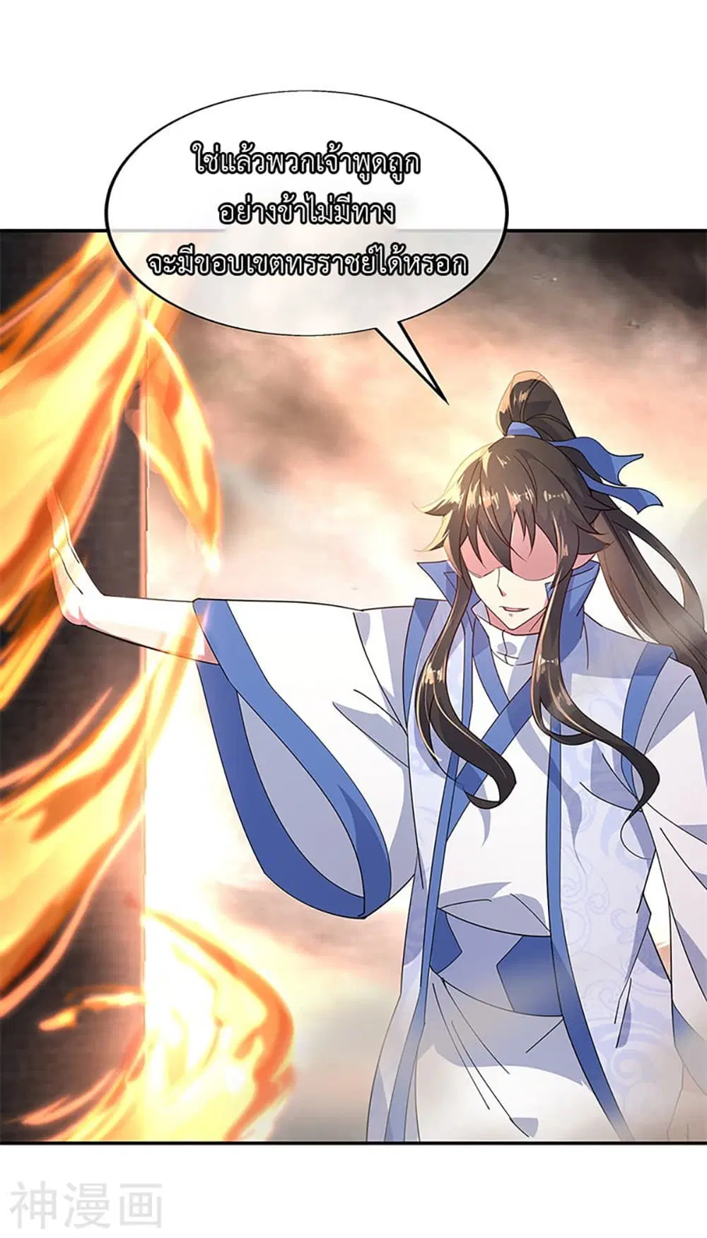 Peerless Battle Spirit (Tian Cang Zi Dongman) ตอนที่ 150 หน้า 9