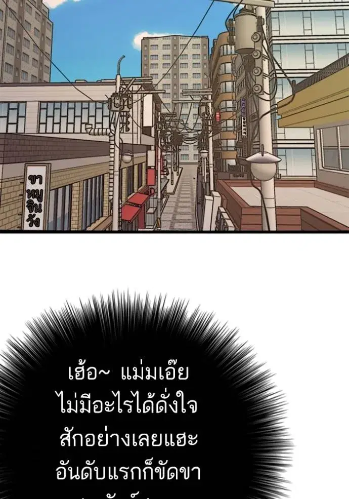 Bad Guy ตอนที่ 219 หน้า 35
