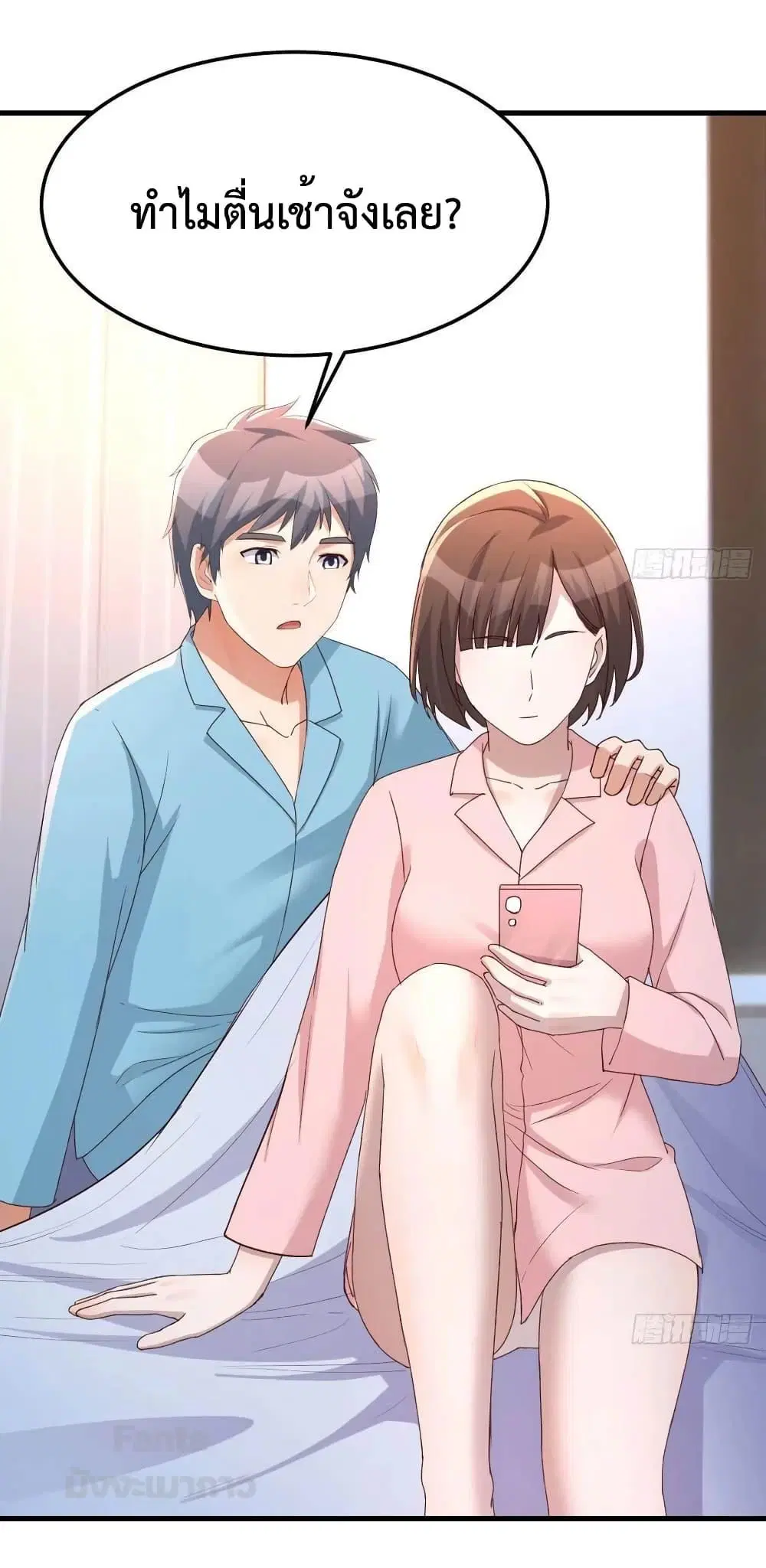 My Twin Girlfriends Loves Me So Much ตอนที่ 196 หน้า 22