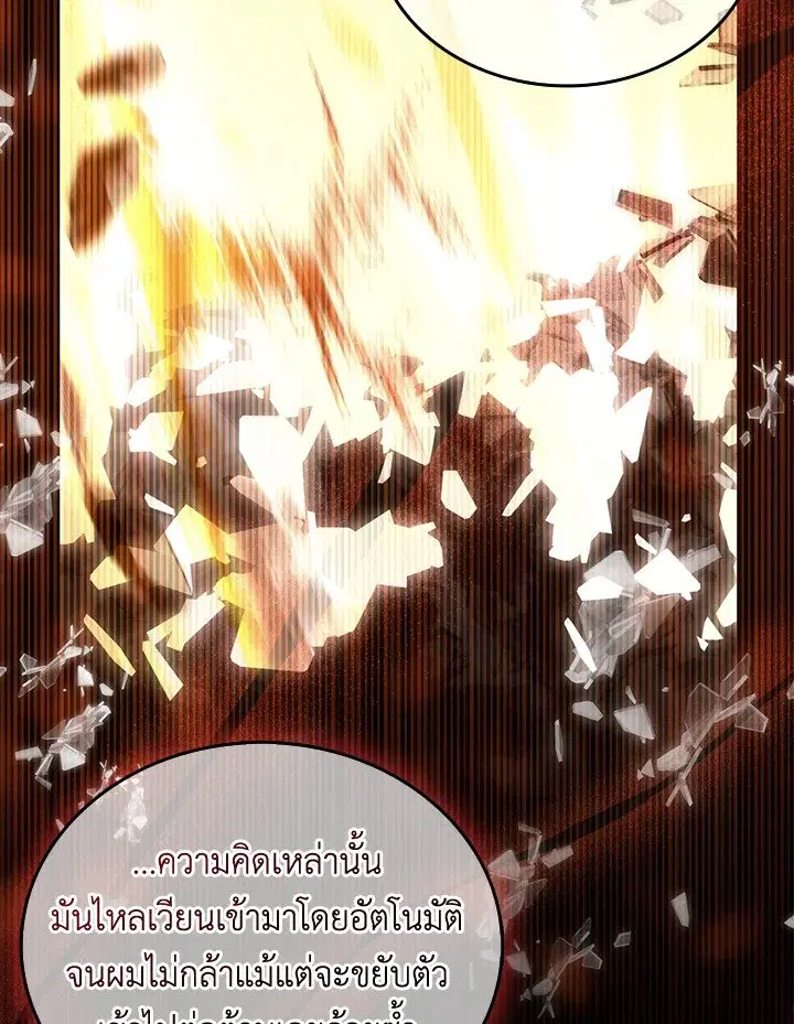 Arcane Sniper ตอนที่ 156 หน้า 28