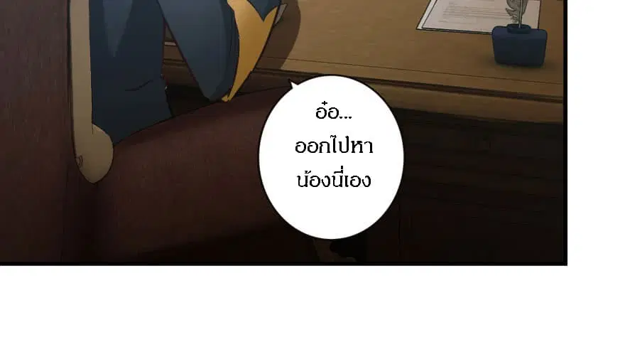 Release That Witch ตอนที่ 69 หน้า 70