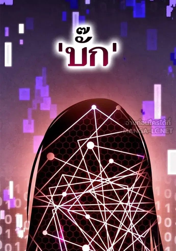 Return to Player ตอนที่ 178 หน้า 55