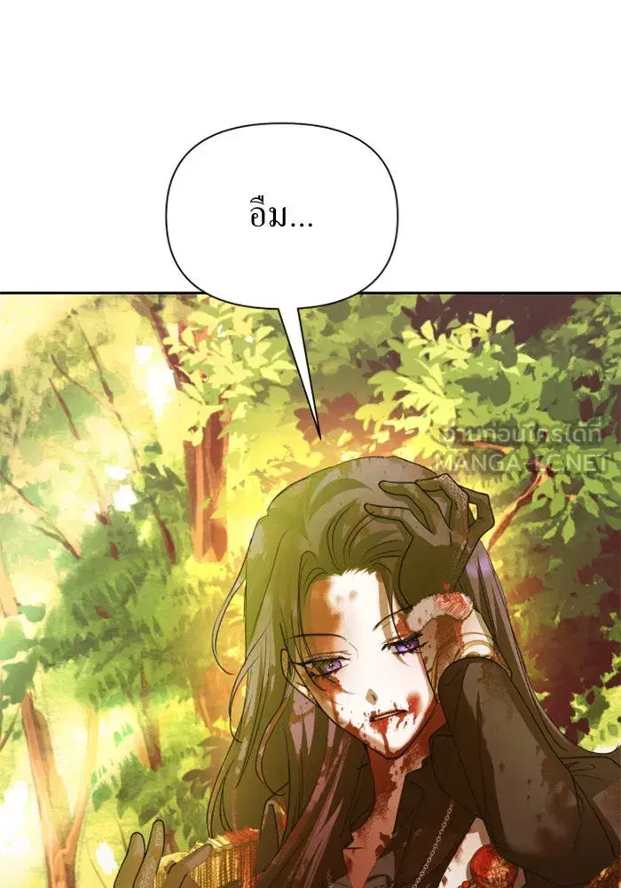 Your Throne ตอนที่ 124 หน้า 156