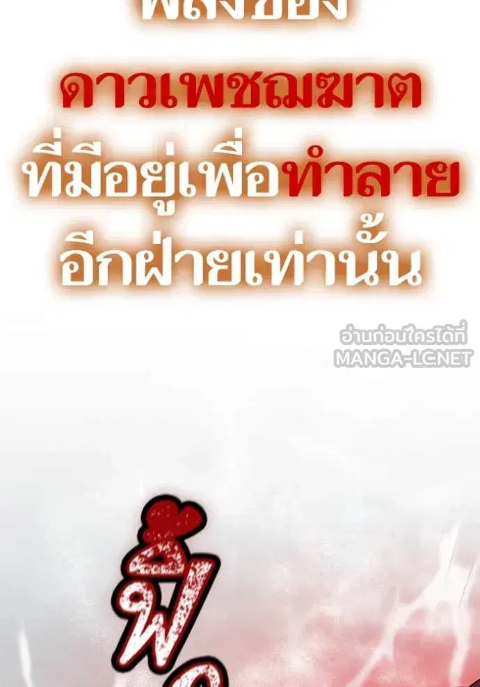 Return to Player ตอนที่ 201 หน้า 113