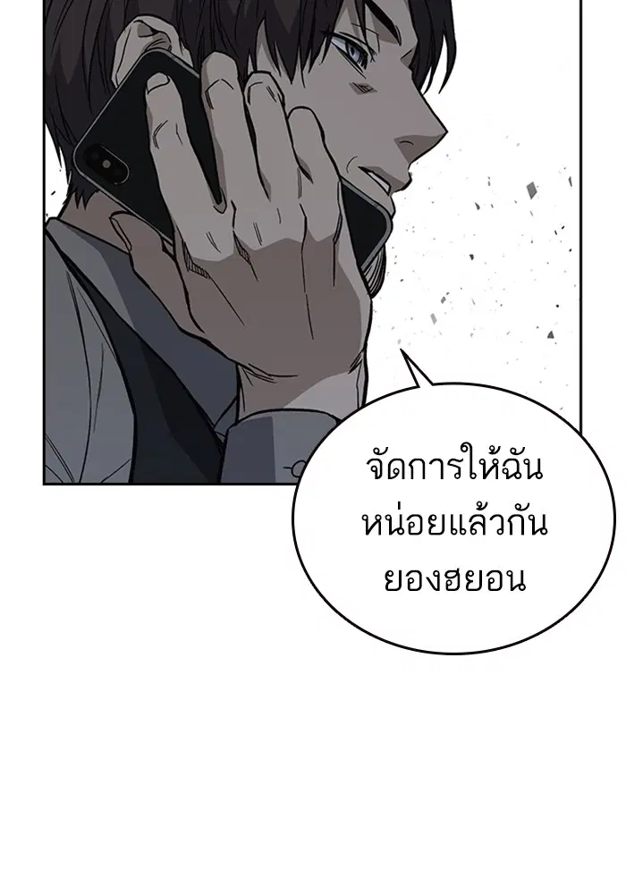 Study Group ตอนที่ 210 หน้า 63