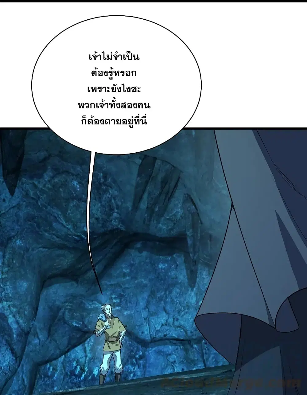 Matchless Emperor ตอนที่ 229 หน้า 22