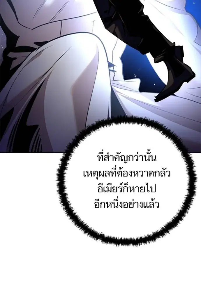 Return to Player ตอนที่ 166 หน้า 37