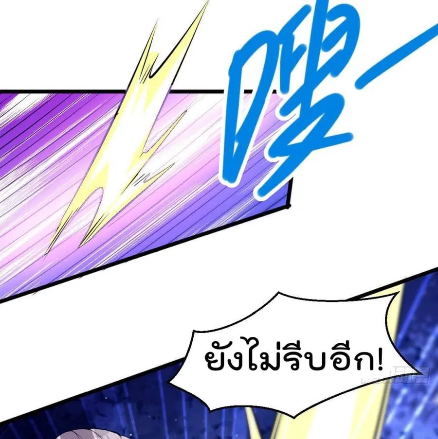 Immortal King of City ตอนที่ 181 หน้า 54