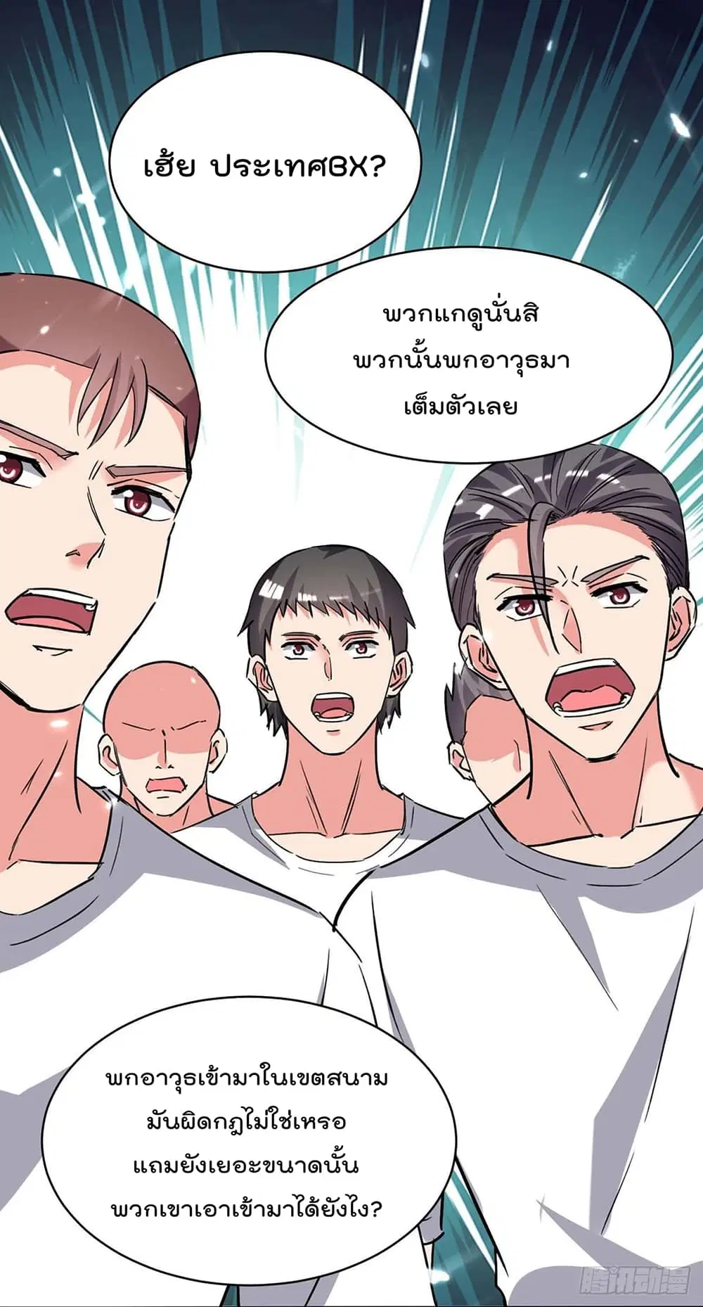 Rebirth Abandoned Less Return ตอนที่ 193 หน้า 26