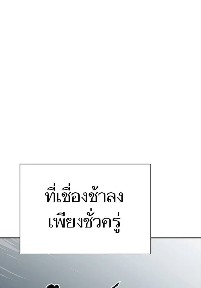 Tower of God ตอนที่ 625 หน้า 274