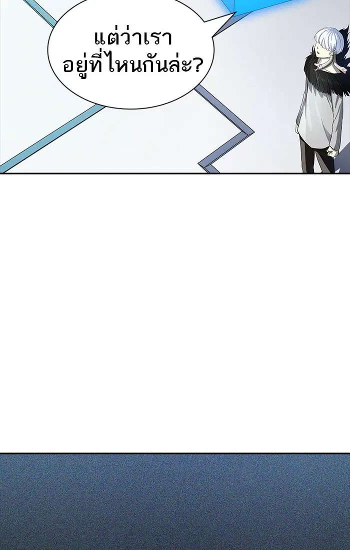 Tower of God ตอนที่ 545 หน้า 156